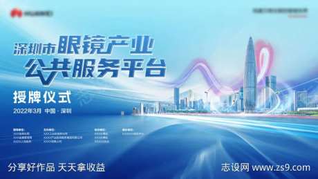 眼镜行业KV-采灵感-https://www.cailinggan.com/