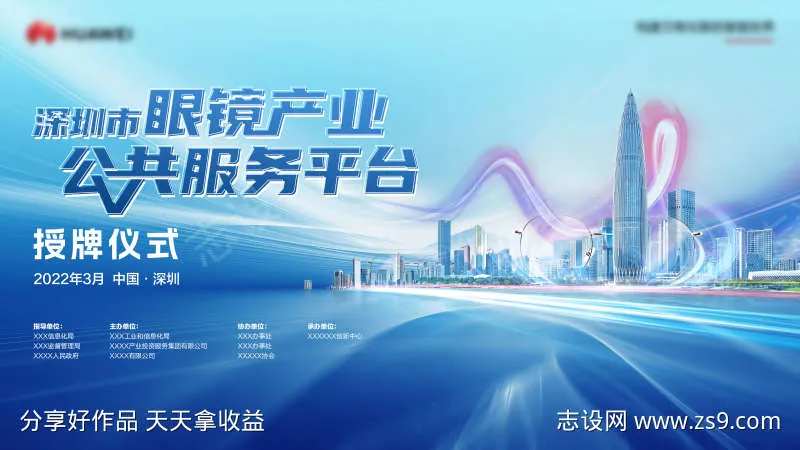 眼镜行业KV-采灵感-cailinggan.com