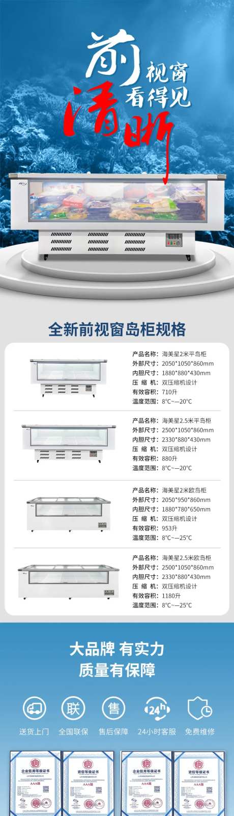 家用超市商用冰柜详情页-采灵感-https://www.cailinggan.com/