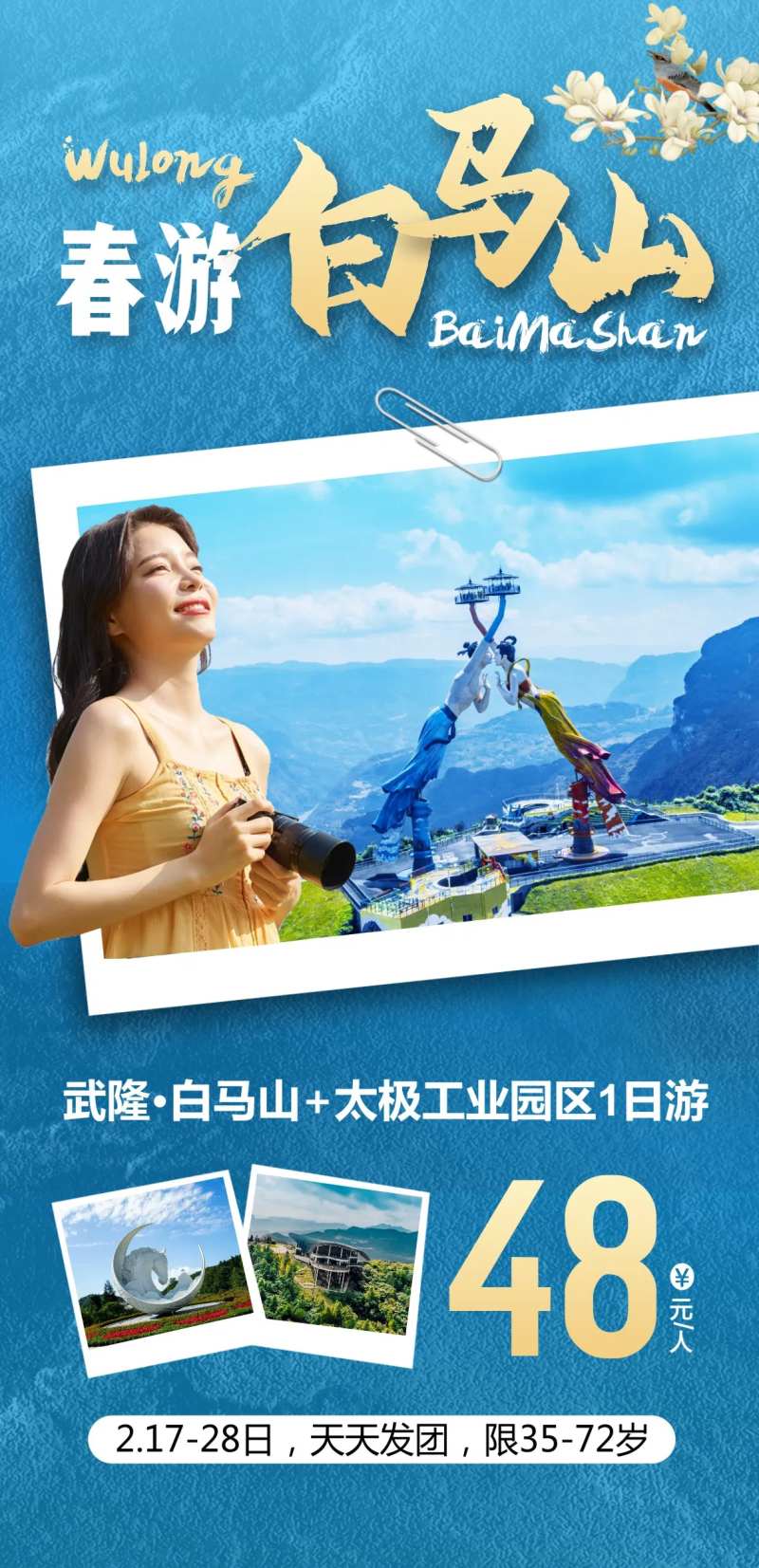 重庆武隆-采灵感-cailinggan.com