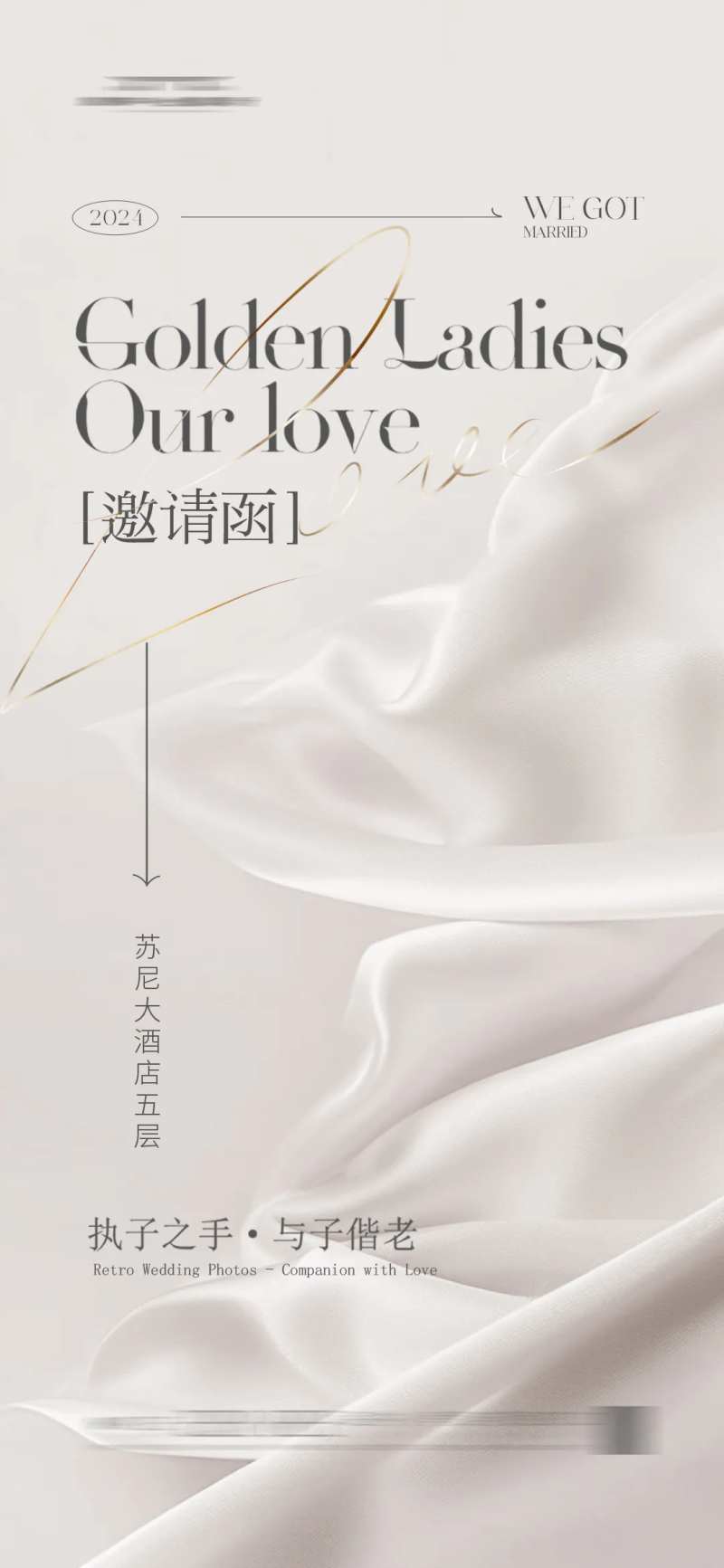 婚礼邀请函海报-采灵感-cailinggan.com