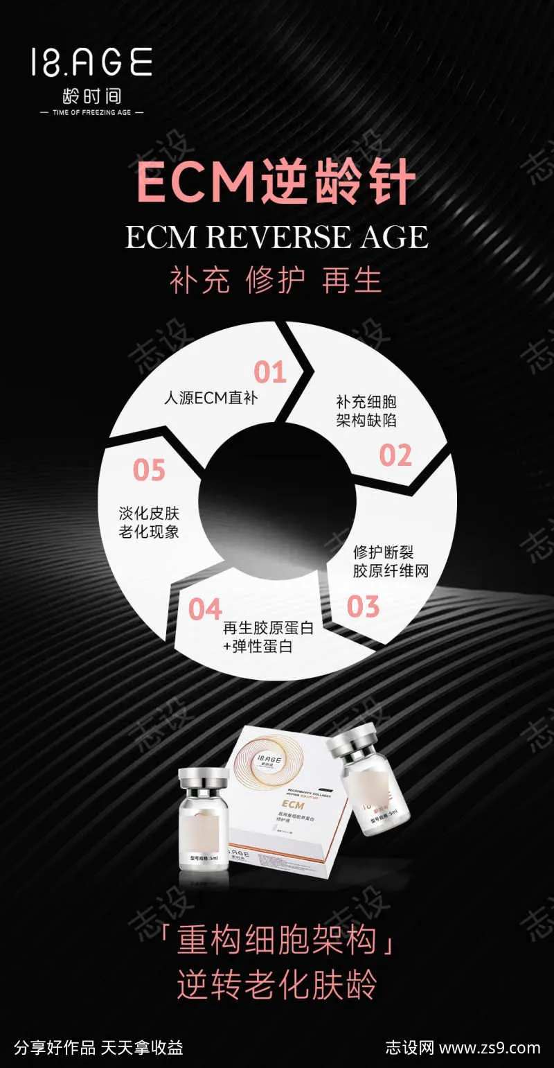 逆转老化肤龄-采灵感-cailinggan.com