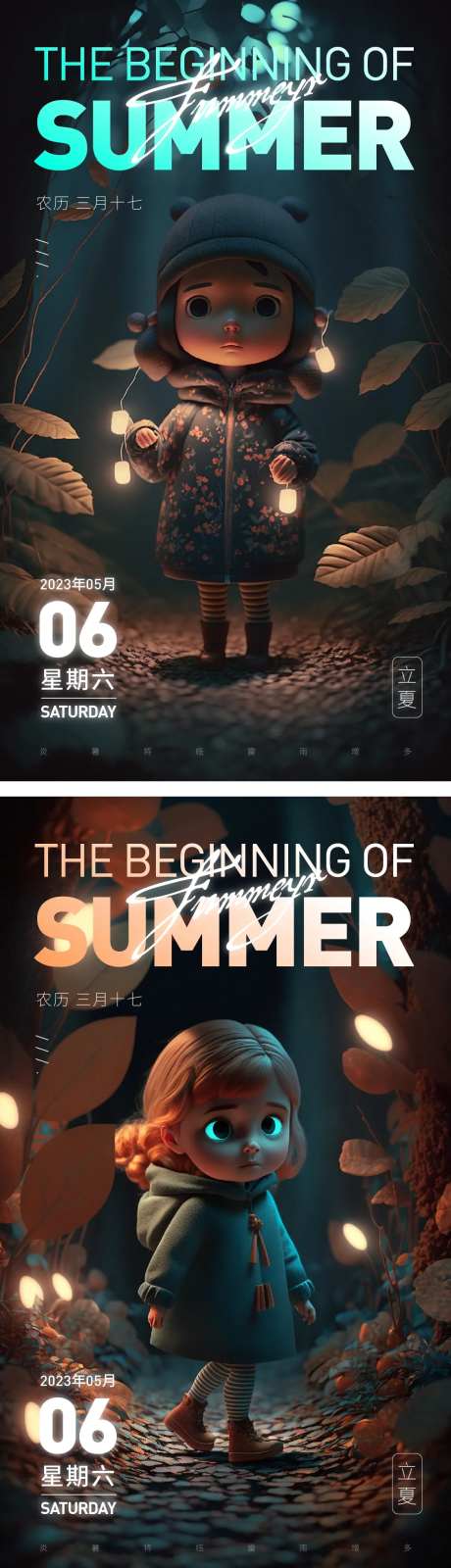 AI角色盲盒海报设计-采灵感-https://www.cailinggan.com/