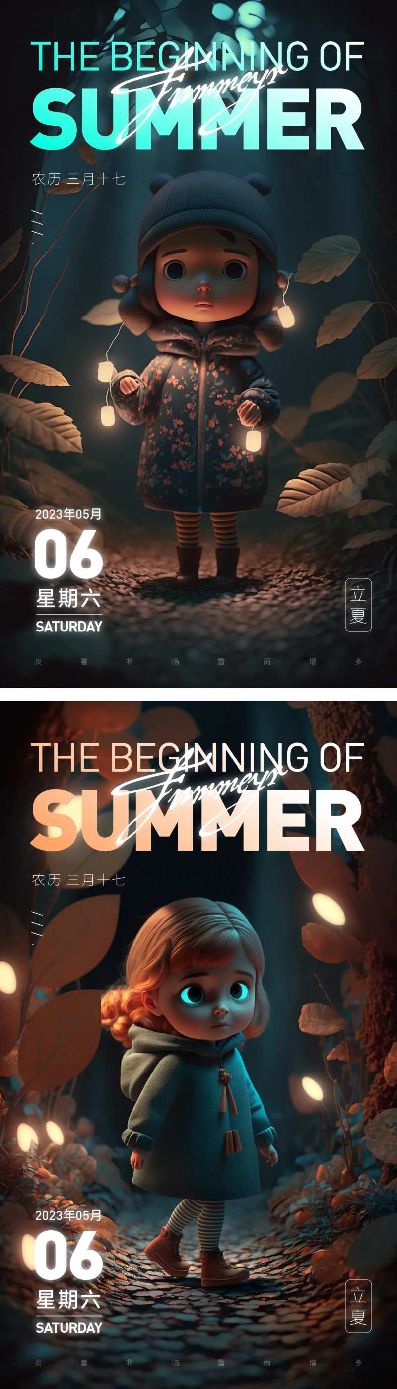 AI角色盲盒海报设计-采灵感-cailinggan.com