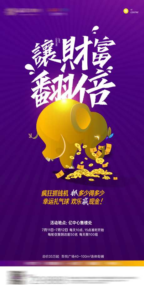抓钱财富海报-采灵感-https://www.cailinggan.com/
