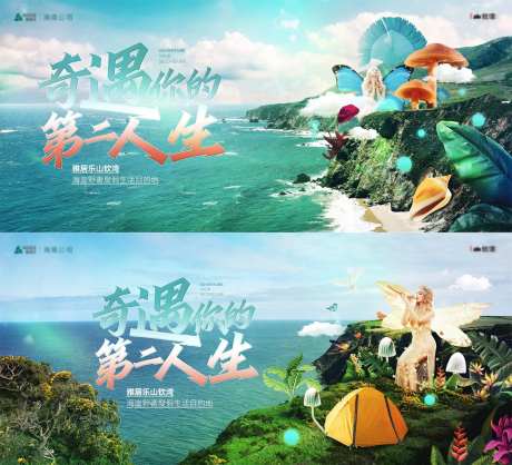 海边魔幻世界刷屏主画面-采灵感-https://www.cailinggan.com/