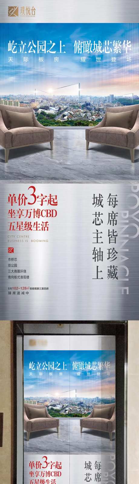 住宅样板房电梯门画面-采灵感-https://www.cailinggan.com/