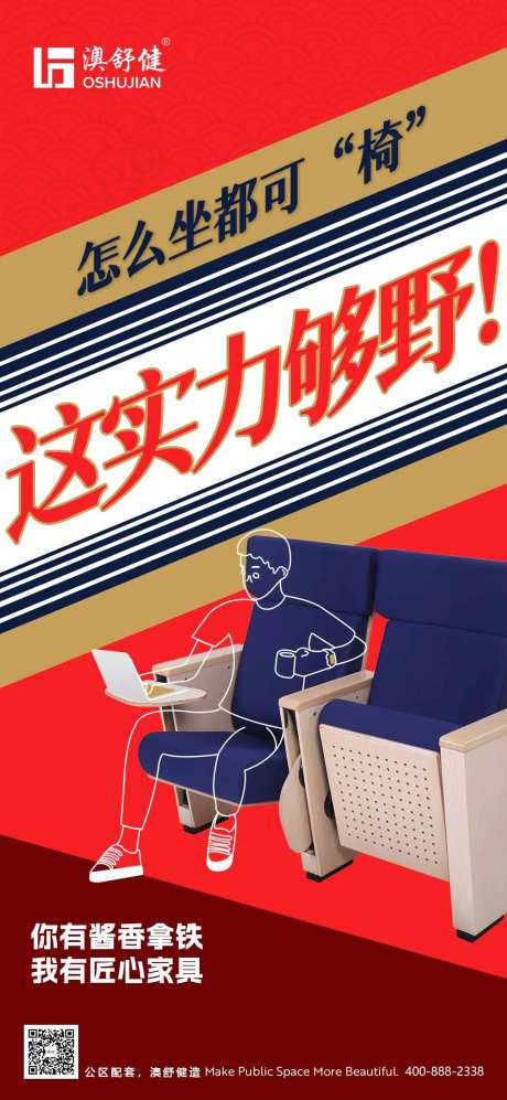 酱香拿铁热点海报-采灵感-https://www.cailinggan.com/