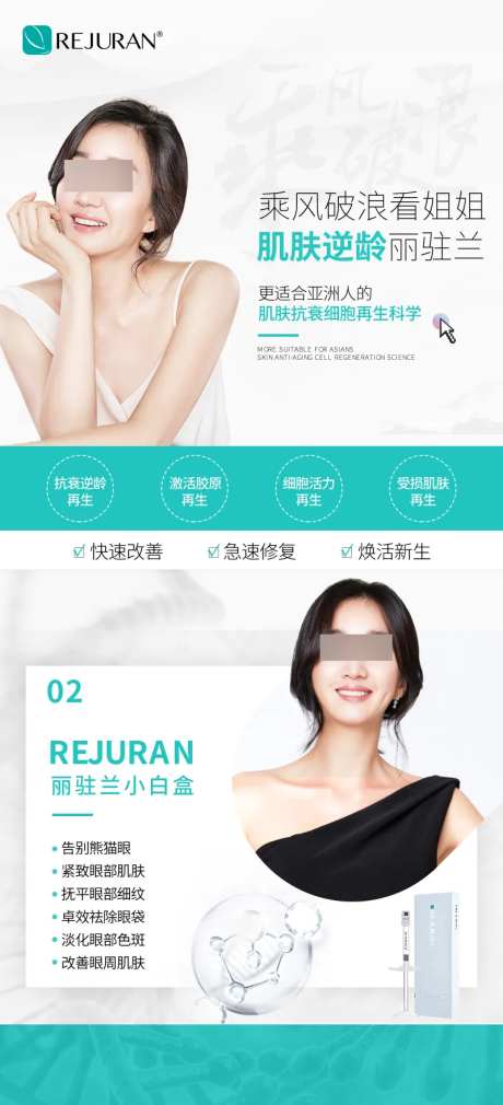 丽驻兰宣传海报-采灵感-https://www.cailinggan.com/