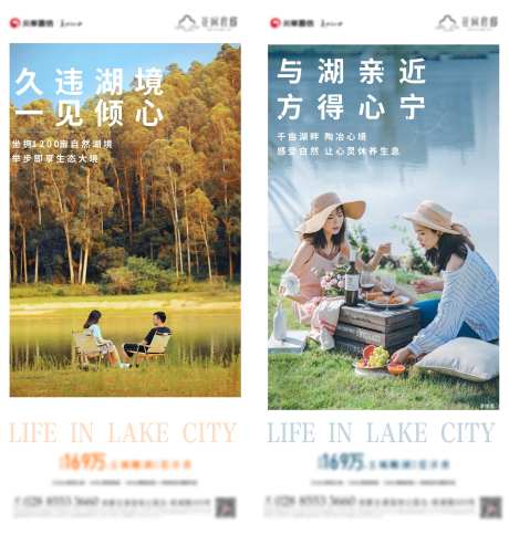 湖边露营海报-采灵感-https://www.cailinggan.com/