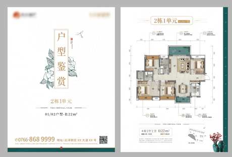 洋房住宅户型单张-采灵感-https://www.cailinggan.com/