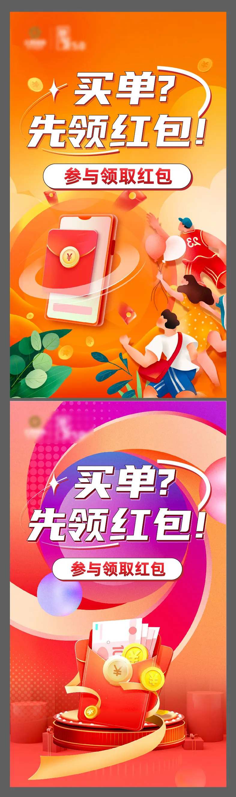 商业领红包-采灵感-cailinggan.com