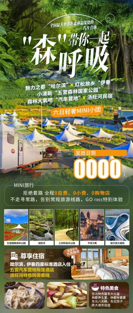 带你一起“森”呼吸-采灵感-https://www.cailinggan.com/