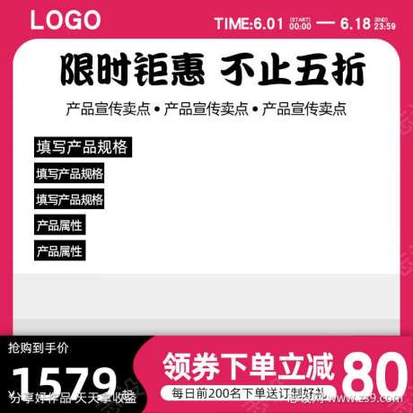 简约电商淘宝活动主图直通车模板-采灵感-https://www.cailinggan.com/