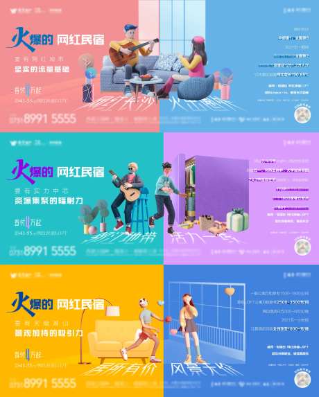 民宿价值点解析横版系列稿-采灵感-https://www.cailinggan.com/
