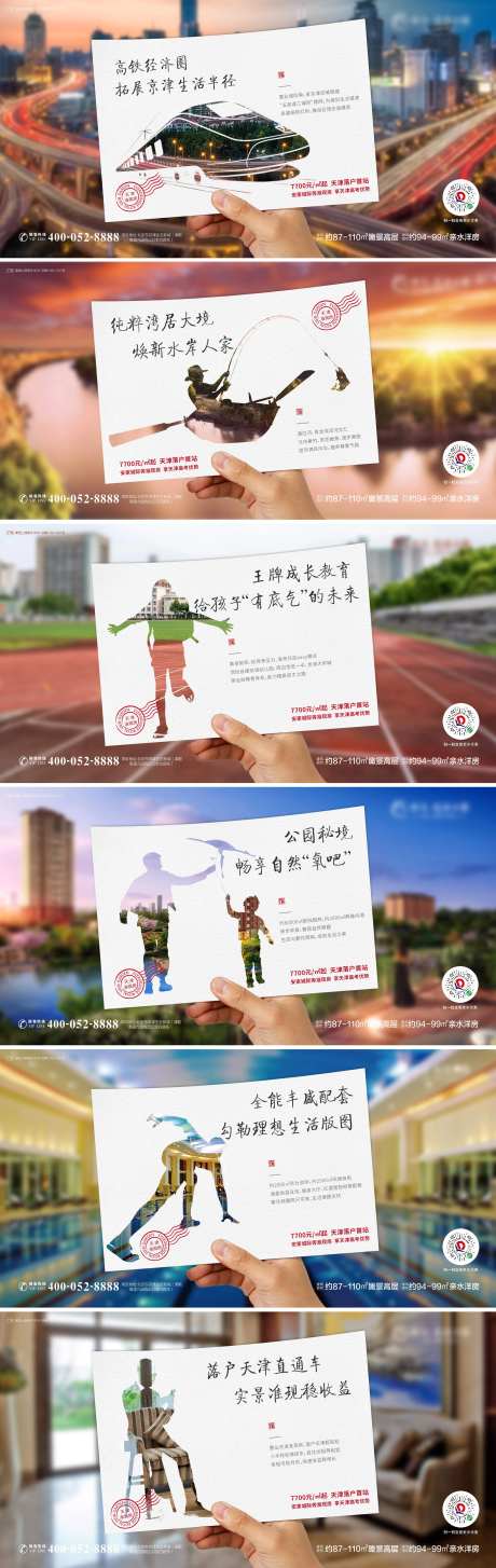 地产明信片价值点大气系列展板-采灵感-https://www.cailinggan.com/
