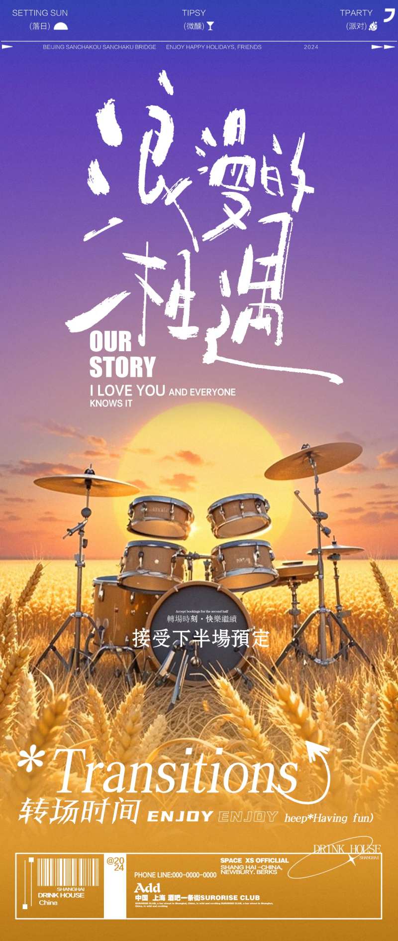 酒吧夜店海报-采灵感-cailinggan.com