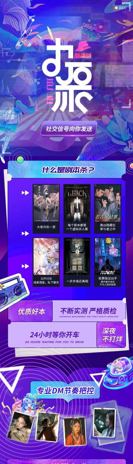 剧本杀详情页-采灵感-https://www.cailinggan.com/