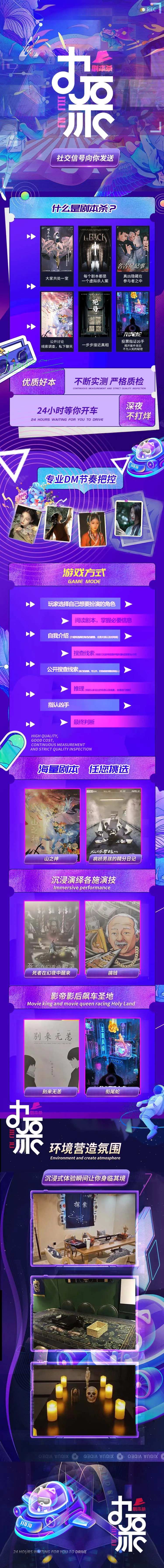 剧本杀详情页-采灵感-cailinggan.com