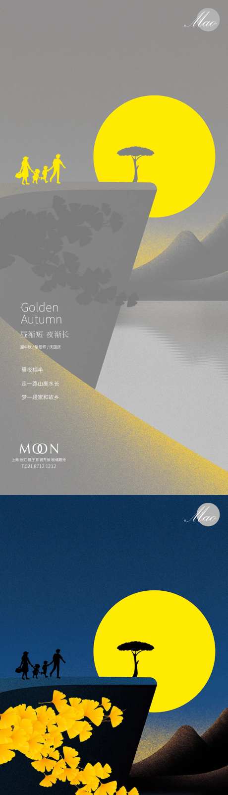 迎中秋敬恩师庆国庆海报-采灵感-https://www.cailinggan.com/