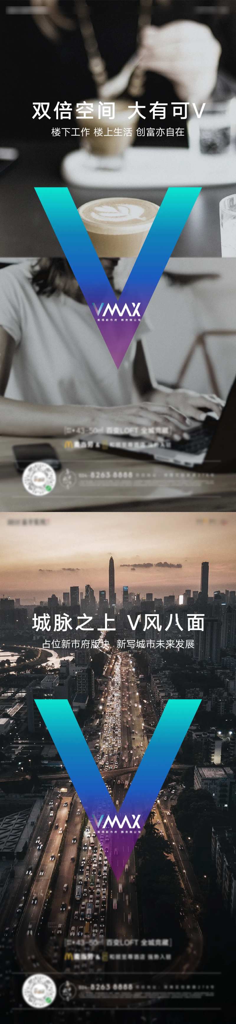 商住两用小户型公寓配套海报-采灵感-cailinggan.com
