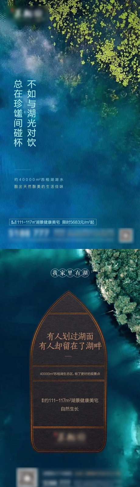 山湖文旅系列价值点海报-采灵感-https://www.cailinggan.com/