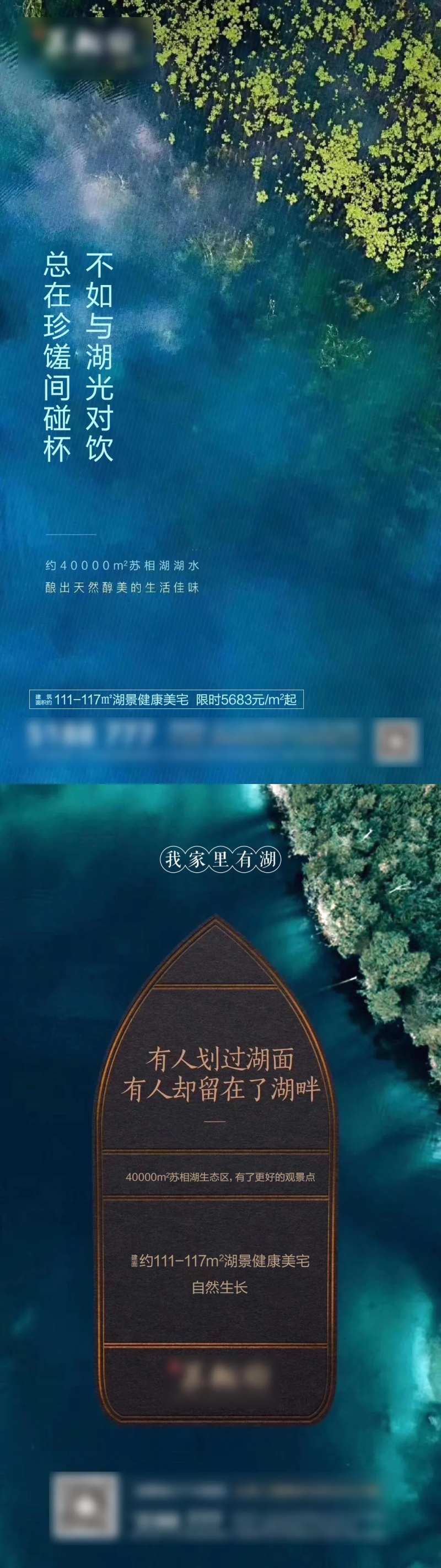 山湖文旅系列价值点海报-采灵感-cailinggan.com