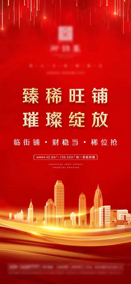 地产臻稀旺铺微信-采灵感-https://www.cailinggan.com/