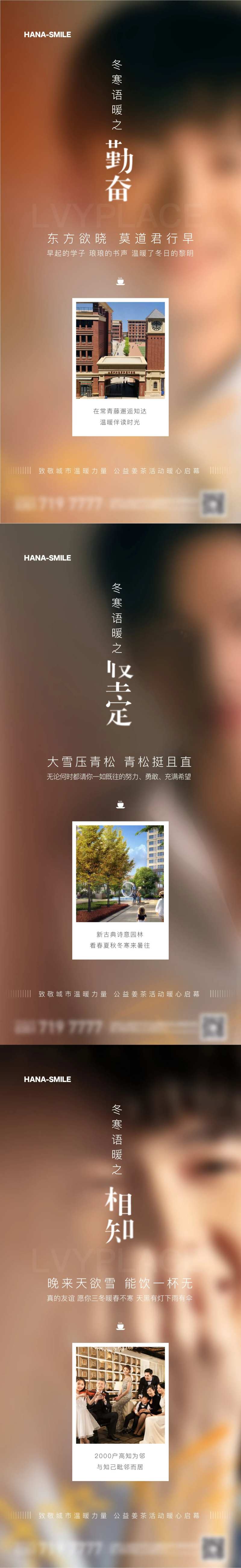 冬日暖心系列-采灵感-cailinggan.com