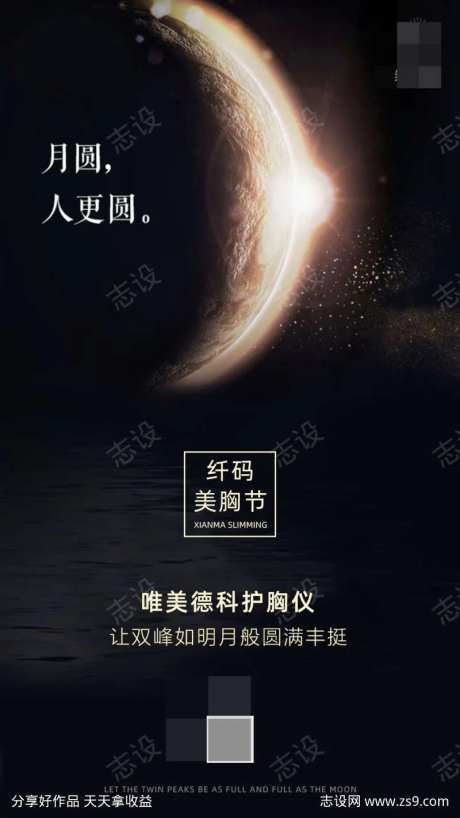 美胸节海报-采灵感-https://www.cailinggan.com/