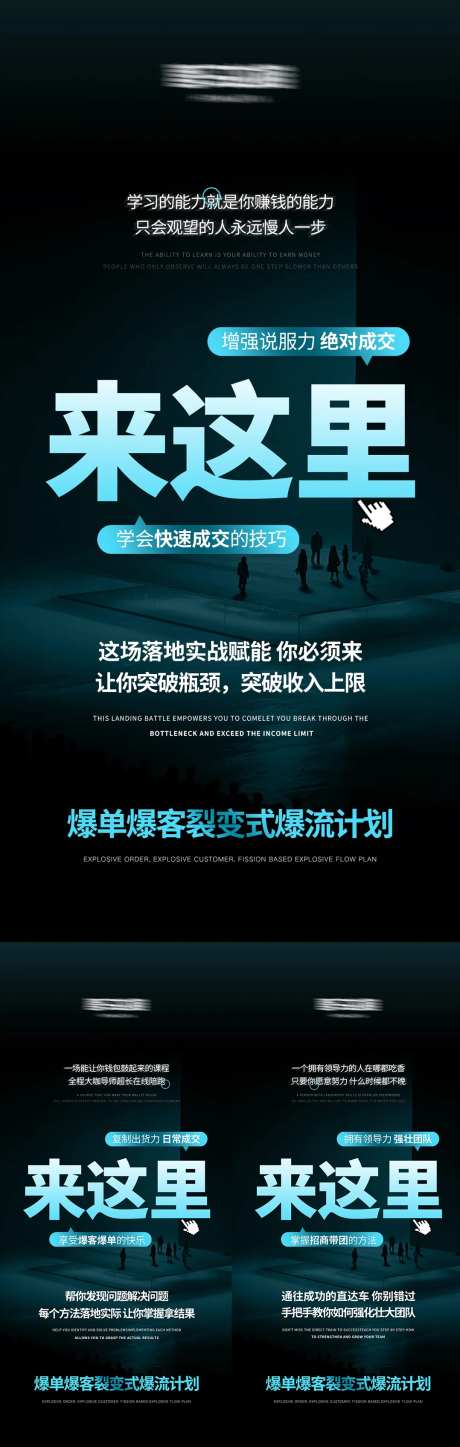 美业高级招商势能海报-采灵感-https://www.cailinggan.com/
