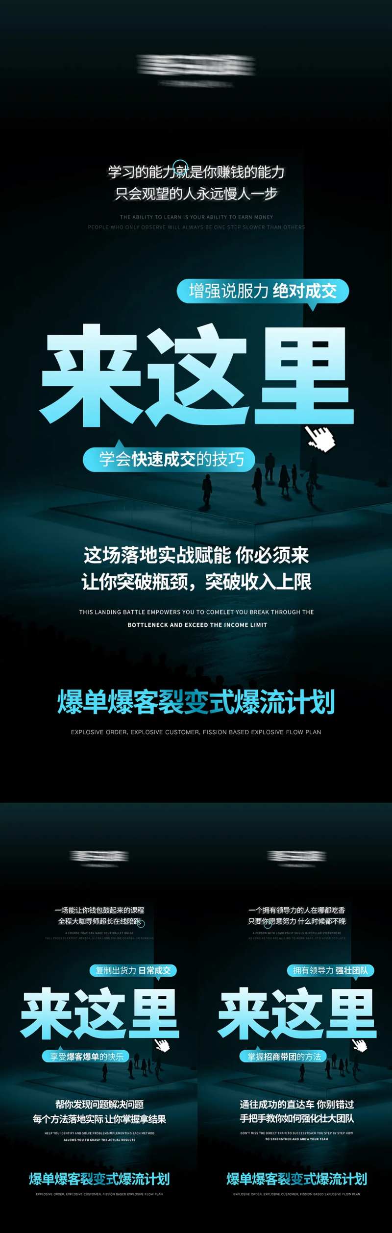 美业高级招商势能海报-采灵感-cailinggan.com