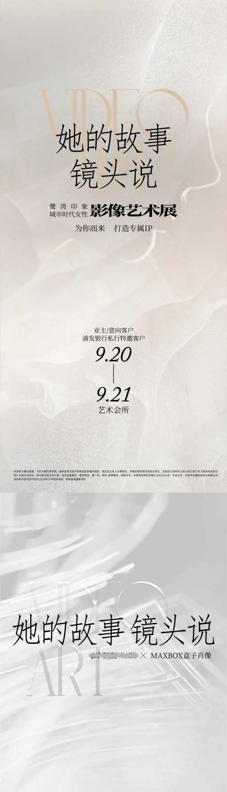 现代艺术摄影展活动海报-采灵感-https://www.cailinggan.com/