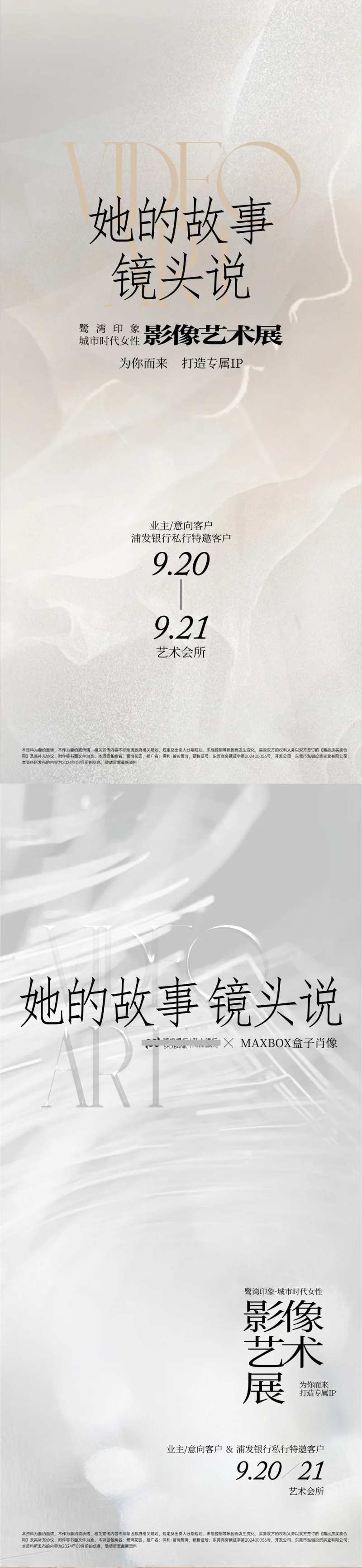 现代艺术摄影展活动海报-采灵感-cailinggan.com