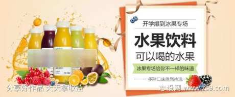 水果饮料海报设计-采灵感-https://www.cailinggan.com/
