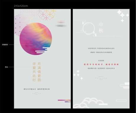 中秋贺卡-采灵感-https://www.cailinggan.com/