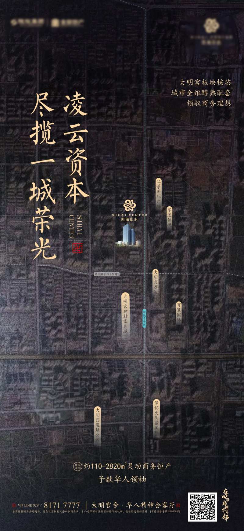 地产资本海报-采灵感-cailinggan.com