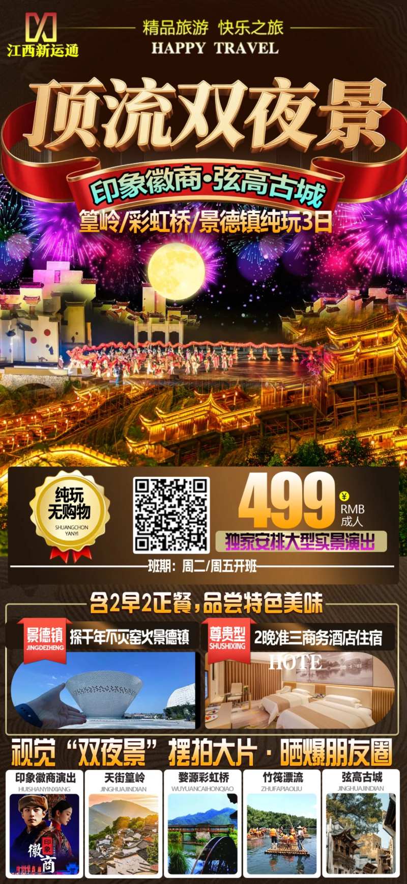 顶流双夜景-采灵感-cailinggan.com