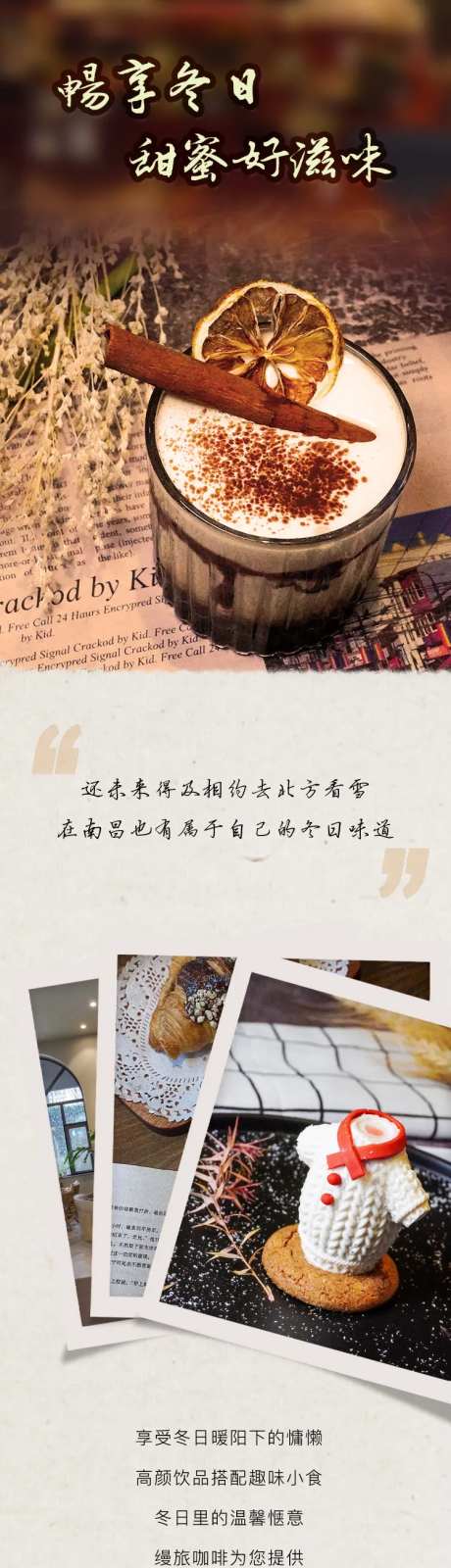 地产酒店下午茶餐厅长图文-采灵感-https://www.cailinggan.com/