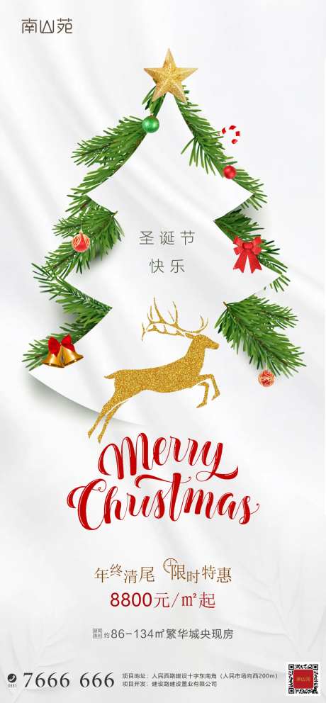 圣诞节-采灵感-https://www.cailinggan.com/