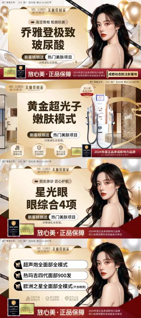 电商主图模板金色-采灵感-https://www.cailinggan.com/