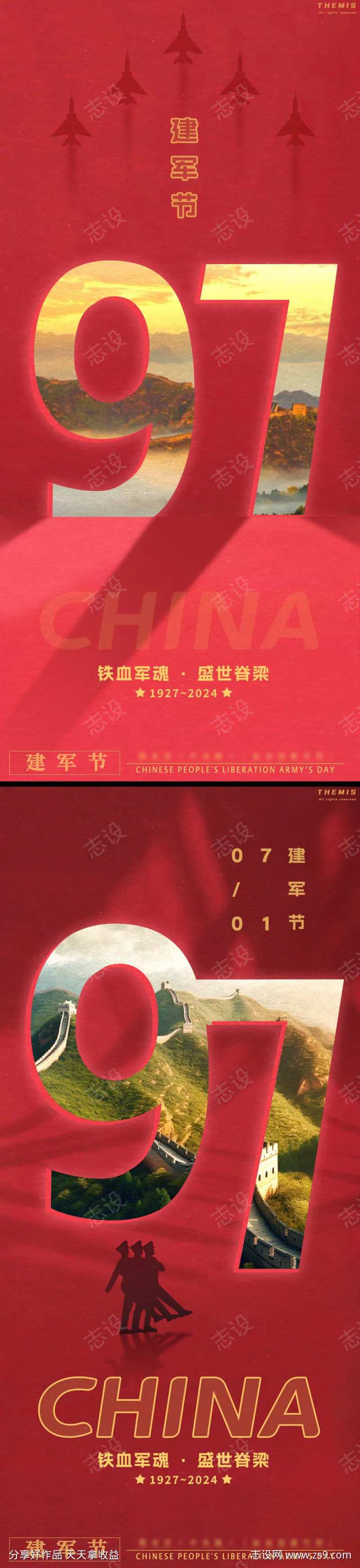 建军节97周年壮阔河山-采灵感-cailinggan.com