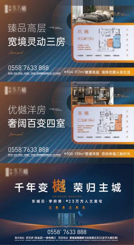 地产售楼部包装价值点展板-采灵感-https://www.cailinggan.com/