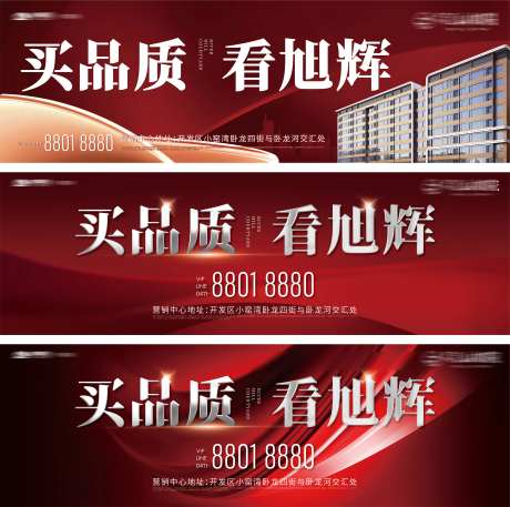 品质地产品牌形象展示                                                                                                                                                                                              -采灵感-https://www.cailinggan.com/