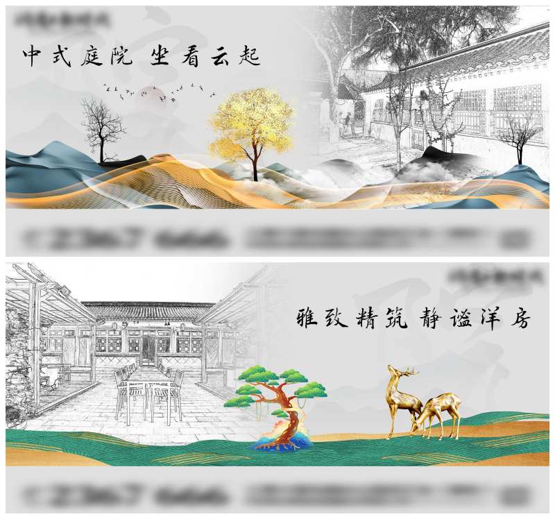 中式庭院主画面-采灵感-cailinggan.com