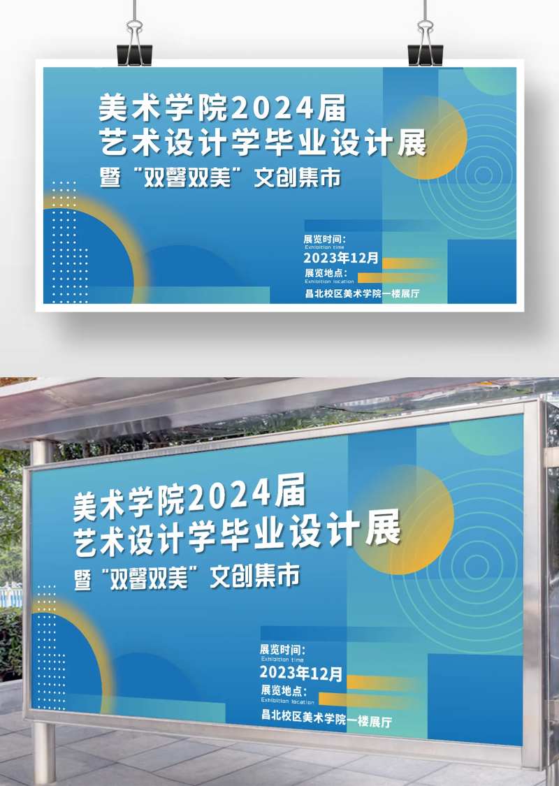 毕业作品展-采灵感-cailinggan.com