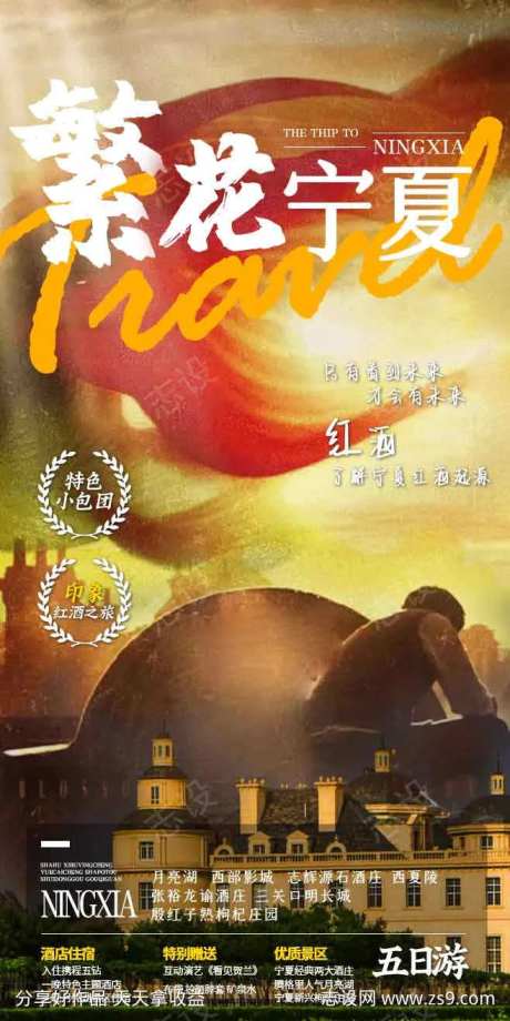 宁夏行程路线-采灵感-https://www.cailinggan.com/