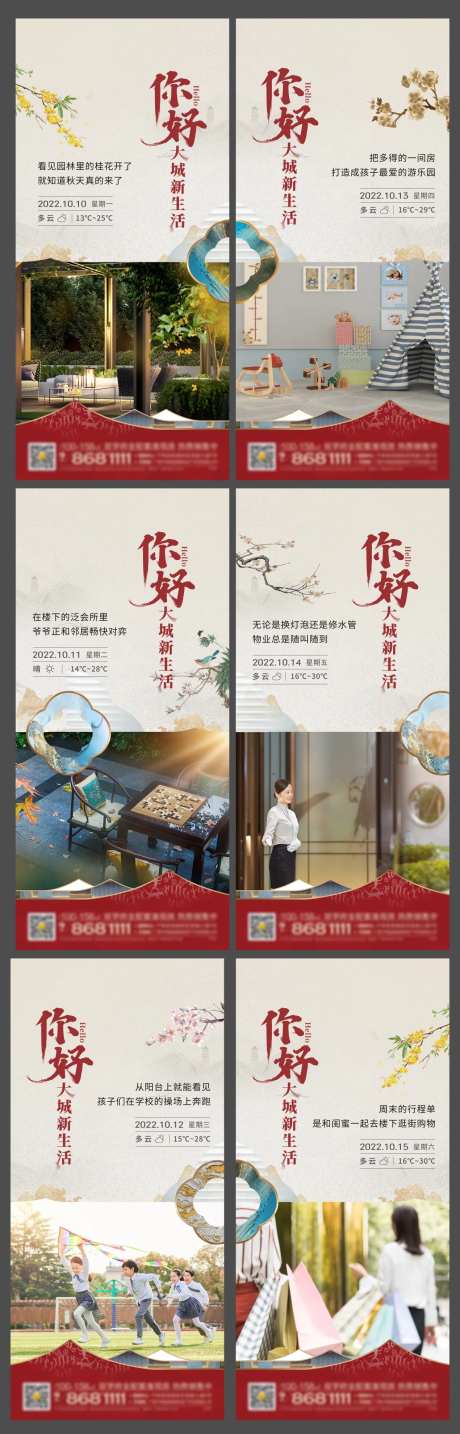 地产早安晨报-采灵感-https://www.cailinggan.com/