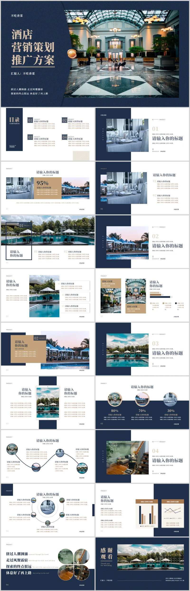 欧美简约酒店企业介绍营销-采灵感-cailinggan.com