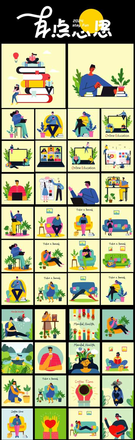 有点心思手账贴纸-采灵感-https://www.cailinggan.com/